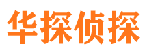 额尔古纳市私人侦探